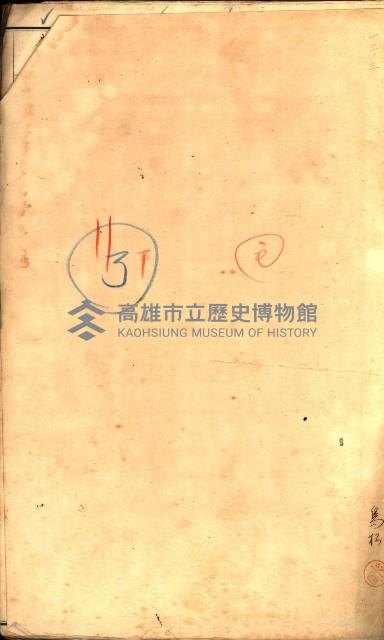 鳳山郡（官有地價格一筆限調書）藏品圖，第81張