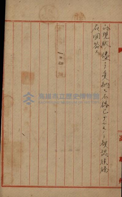 國有地無償使用藏品圖，第82張