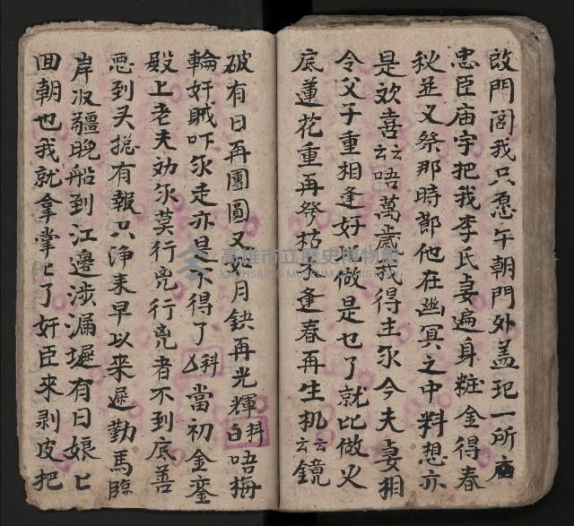 皮影戲劇本《潘葛登台》藏品圖，第81張