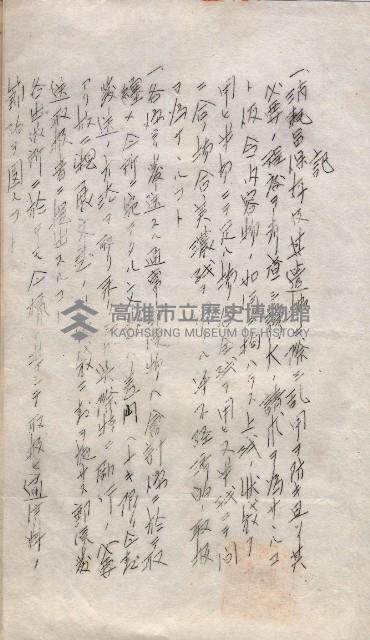 會計令達綴（會令第貳號）藏品圖，第80張