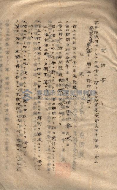 海軍（施設部ヨリ返戾借地支拂關係） 藏品圖，第81張