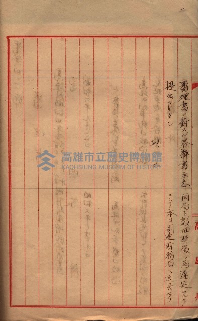 會計檢察關係藏品圖，第380張