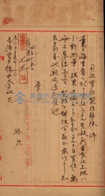 修理工廠擴張（岡山）藏品圖，第381張