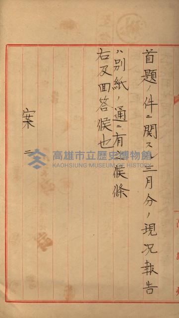 海軍豫算關係藏品圖，第381張