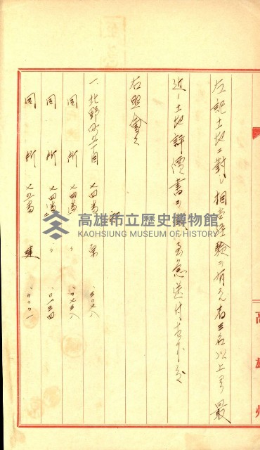 陸軍用地藏品圖，第382張