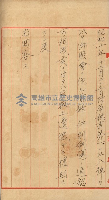 祕密地圖ニ關スル書類（高雄州）藏品圖，第384張
