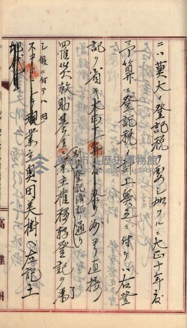 州財產－罹災救助買收土地登記藏品圖，第384張