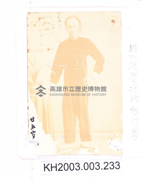 登錄號:KH2003.003.0233藏品圖，第1張