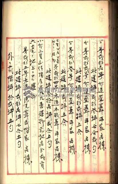 建物登記申請書、囑託書、通知書
附屬書類綴込帳（建申第壱號）藏品圖，第231張