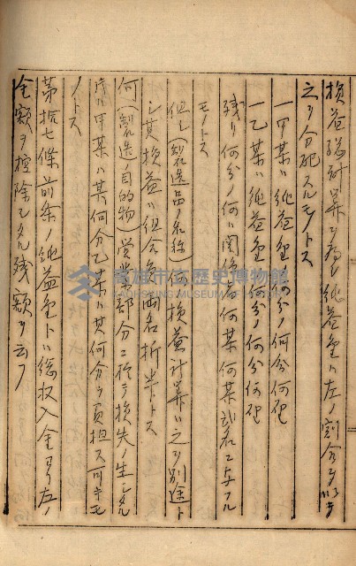 公証書式參考書（甲、乙追加）藏品圖，第231張