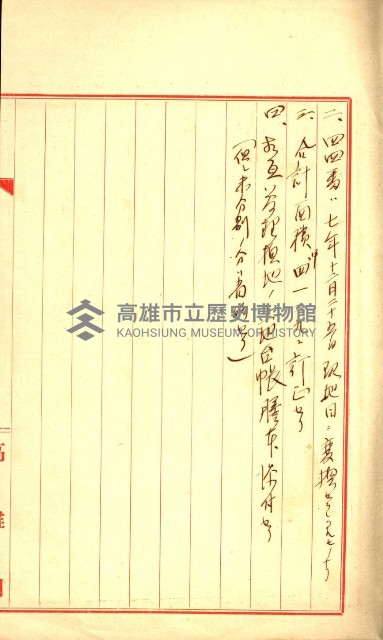 陸軍用地藏品圖，第232張