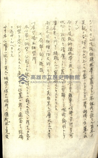 壽山公園貸下書類（指令第二一八號許可）藏品圖，第232張