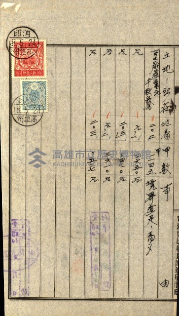 土地地圖謄本請求書（高雄州）藏品圖，第231張