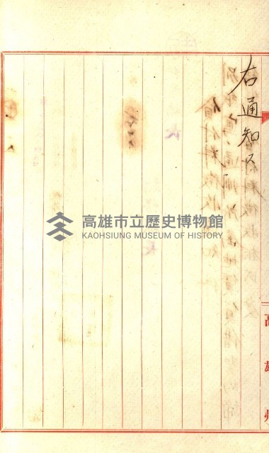 州有地貸付綴（高雄市）藏品圖，第236張