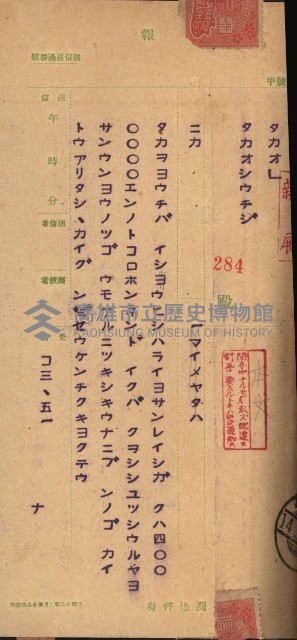 策源地買收綴藏品圖，第233張