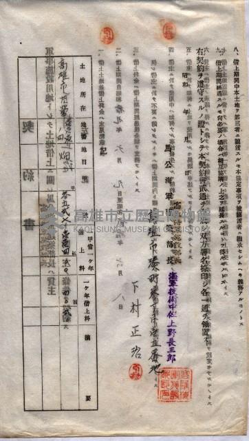 海軍土地借上契約書
（施設部長印捺印済）藏品圖，第831張
