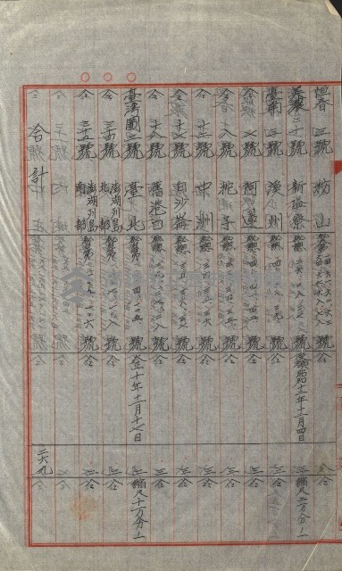 祕密地圖ニ關スル書類（高雄州）藏品圖，第637張