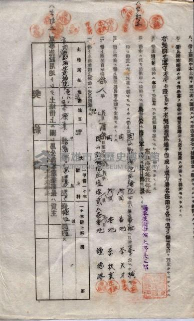 海軍土地借上契約書
（施設部長印捺印済）藏品圖，第631張