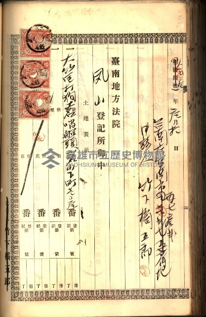 建物登記申請書、囑託書、通知書
附屬書類綴込帳（建申第壱號）藏品圖，第431張
