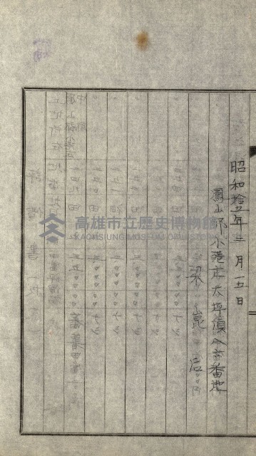 陸軍用地關係綴（評價關係）藏品圖，第446張