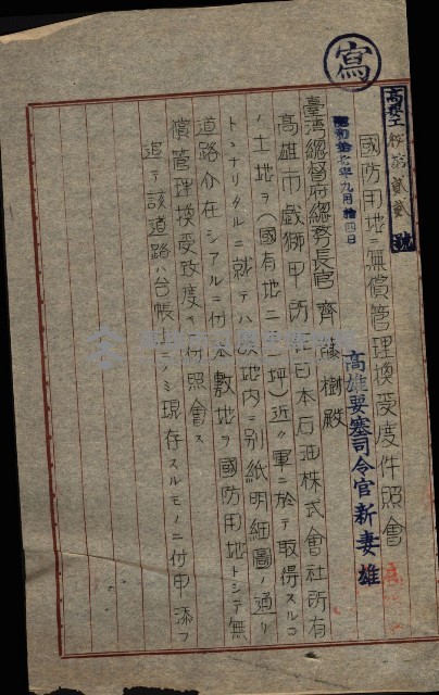 陸軍用地藏品圖，第432張