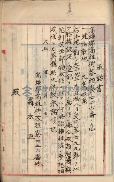 州財產－罹災救助買收土地登記藏品圖，第439張