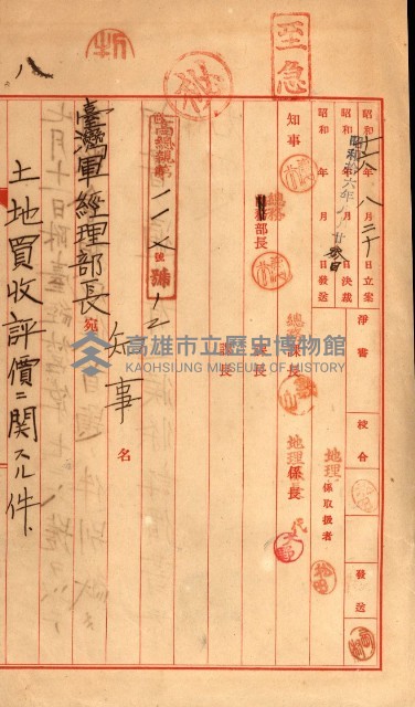 陸軍用地關係綴（評價關係）藏品圖，第746張