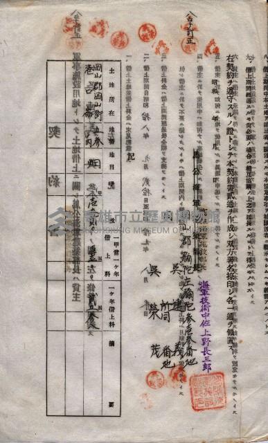 海軍土地借上契約書
（施設部長印捺印済）藏品圖，第731張