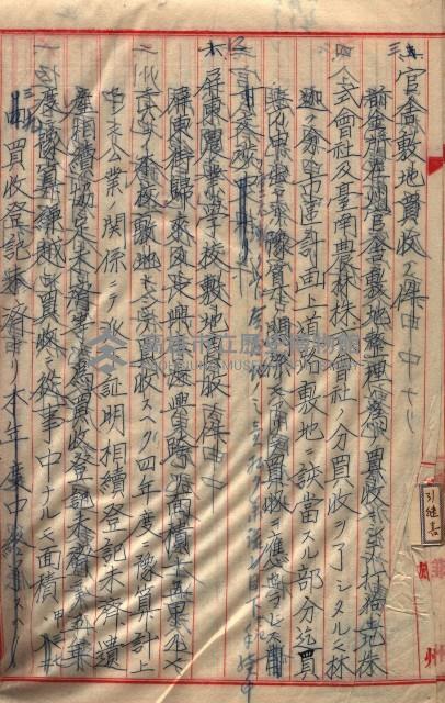  參考綴（土地區劃整理事業調）藏品圖，第531張