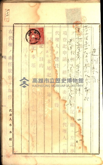 建物登記申請書、囑託書、通知書
附屬書類綴込帳（建申第壱號）藏品圖，第531張