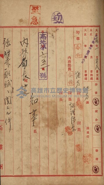 官有地整理費豫算關係書類
（地理系）藏品圖，第540張