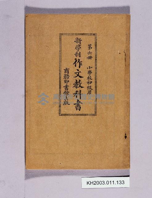 登錄號:KH2003.011.0133藏品圖，第1張