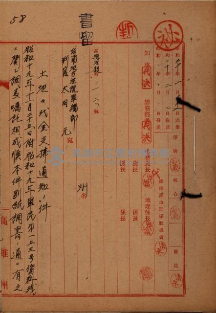 海軍地理係藏品圖，第131張