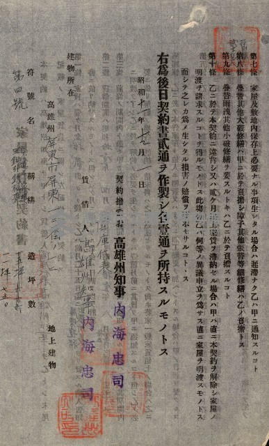州有建物綴
（昭和十一年度）藏品圖，第133張