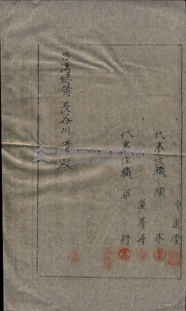 大岡山寺院移轉關係藏品圖，第131張