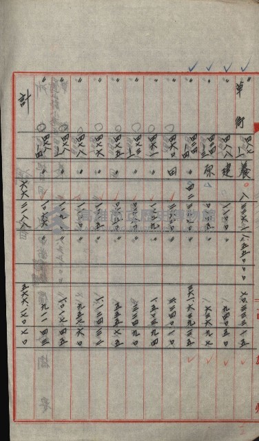 交換地授受書類（海軍用地ト州有地ノ交換）藏品圖，第132張