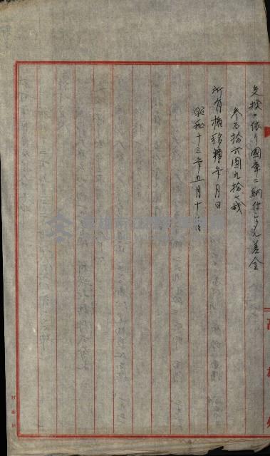 官民有地交換綴藏品圖，第132張