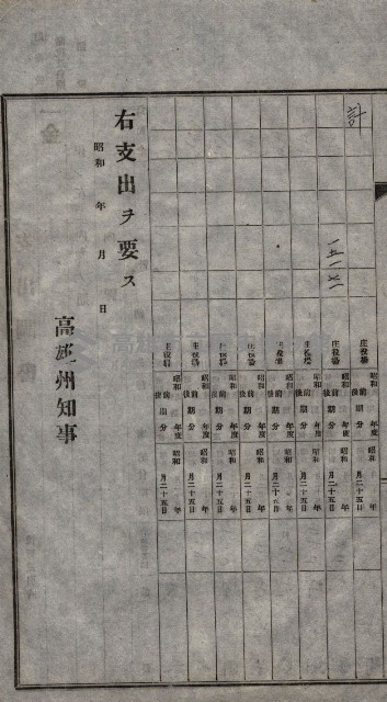 諸稅關係書綴藏品圖，第131張