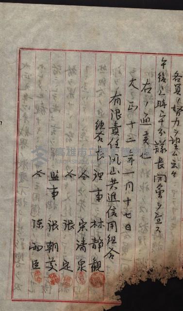 產業組合登記囑託書類綴帳 
（申產第拾弍號）藏品圖，第131張