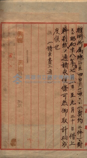 州有地臺灣軍借上契約綴藏品圖，第136張