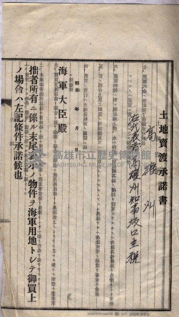 海軍關係賣拂綴藏品圖，第131張