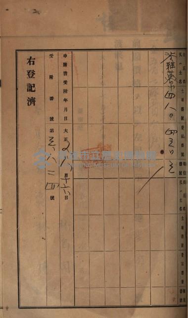 州財產－罹災救助買收土地登記藏品圖，第132張