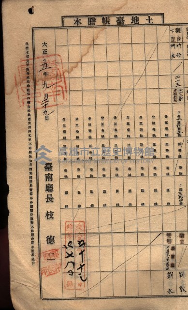 土地臺帳謄本綴入帳藏品圖，第131張