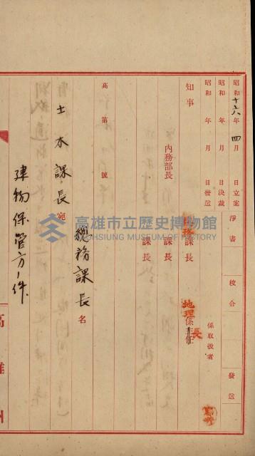 州有建物綴
（昭和四年度至昭和十年度）藏品圖，第132張