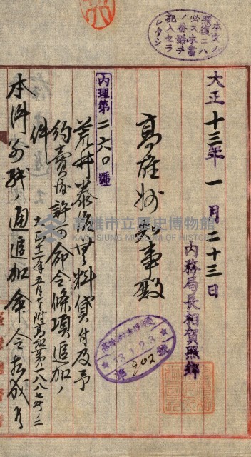 豫約開墾（荒井泰治、荒井泰男）藏品圖，第134張