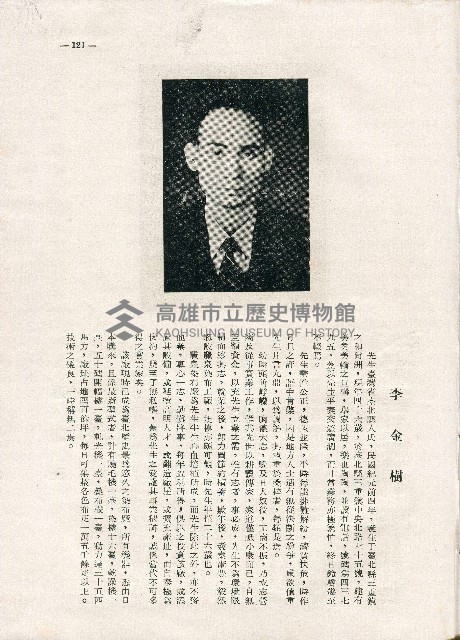 《台灣名人集》（第一集）藏品圖，第130張