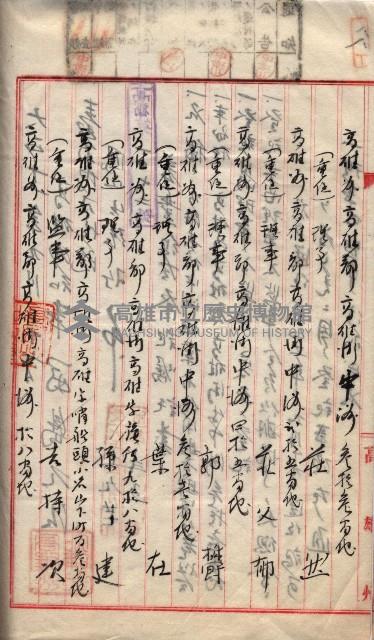 產業組合登記囑託書類綴入帳 
（申產第拾壱號）藏品圖，第131張