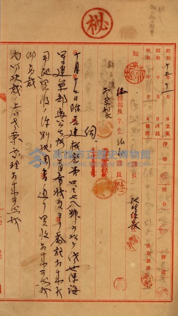 內惟海軍用地及建物移轉二關スル件藏品圖，第131張