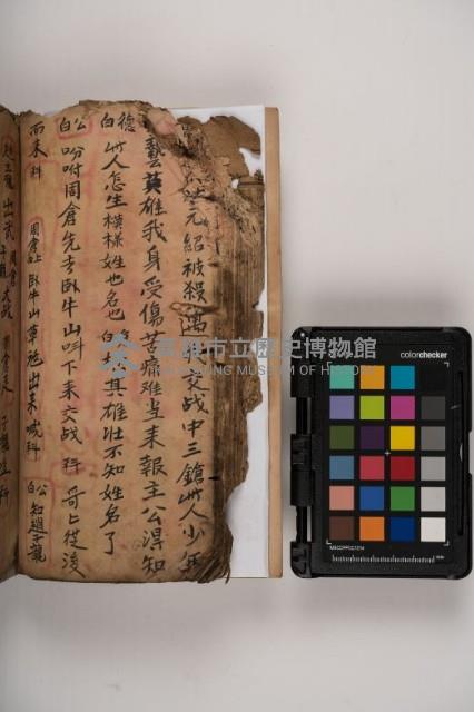 皮影戲劇本-《三國演義》藏品圖，第130張