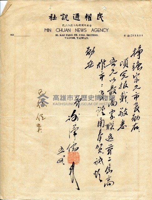第二屆高雄市長選舉資料集藏品圖，第131張
